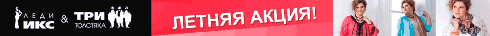 Три толстяка